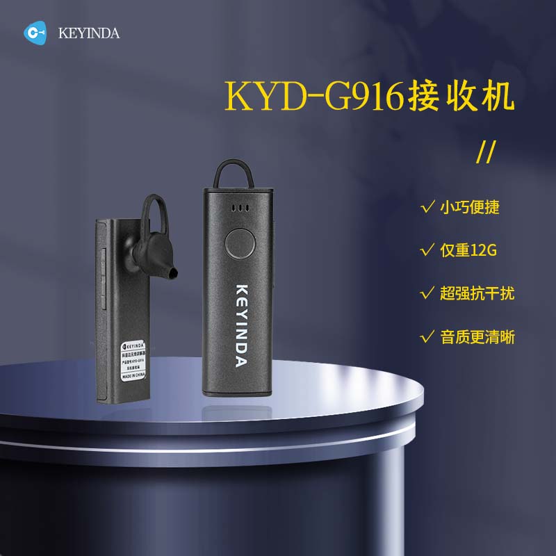 上海市展廳電子講解機 租賃 黑龍江景區(qū)參觀科音達講解器廠家