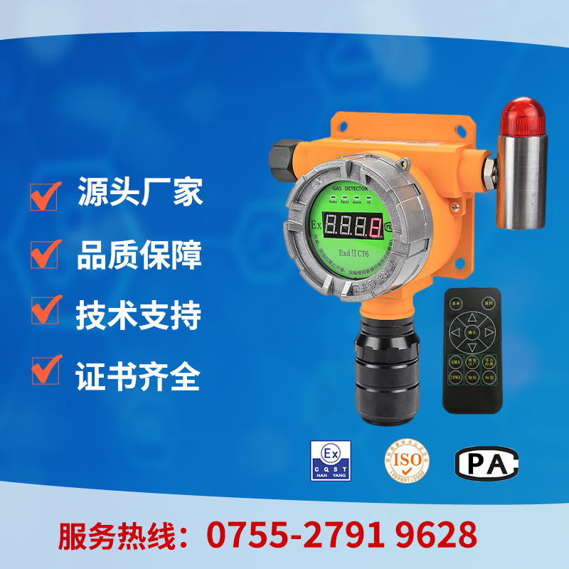 廠家現(xiàn)貨固定式微量氧氣報(bào)警儀 微量氧氣濃度報(bào)警器 高分貝報(bào)警