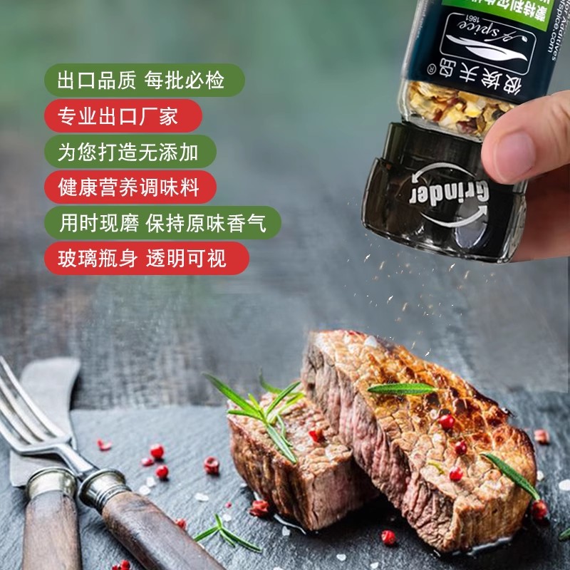 彼埃夫島蒙特利爾牛排調(diào)料46克