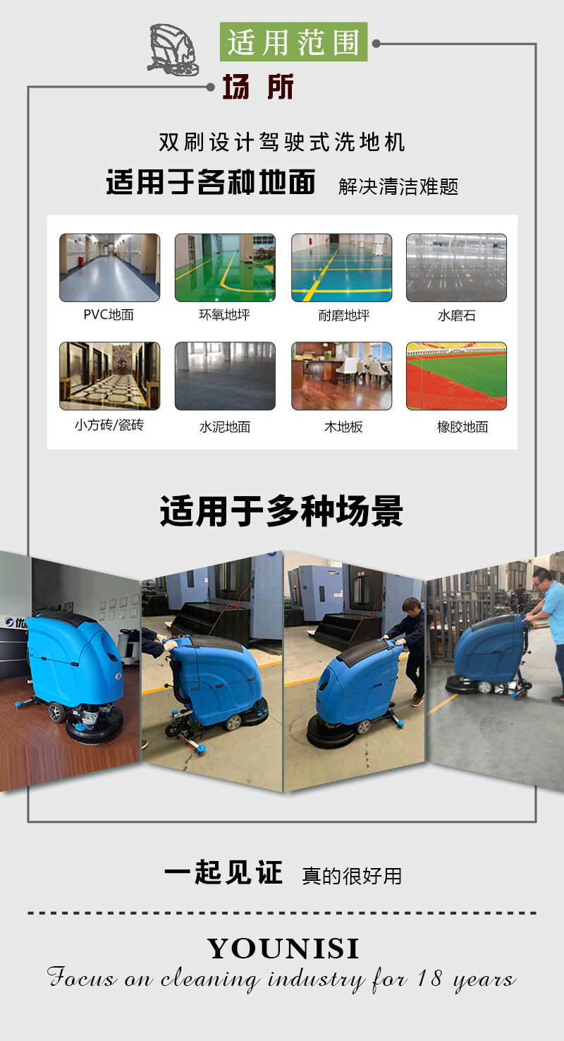 優(yōu)尼斯L600BT全自動洗地機租賃，優(yōu)尼斯L600BT全自動洗地機銷售，優(yōu)尼斯L600BT全自動洗地機