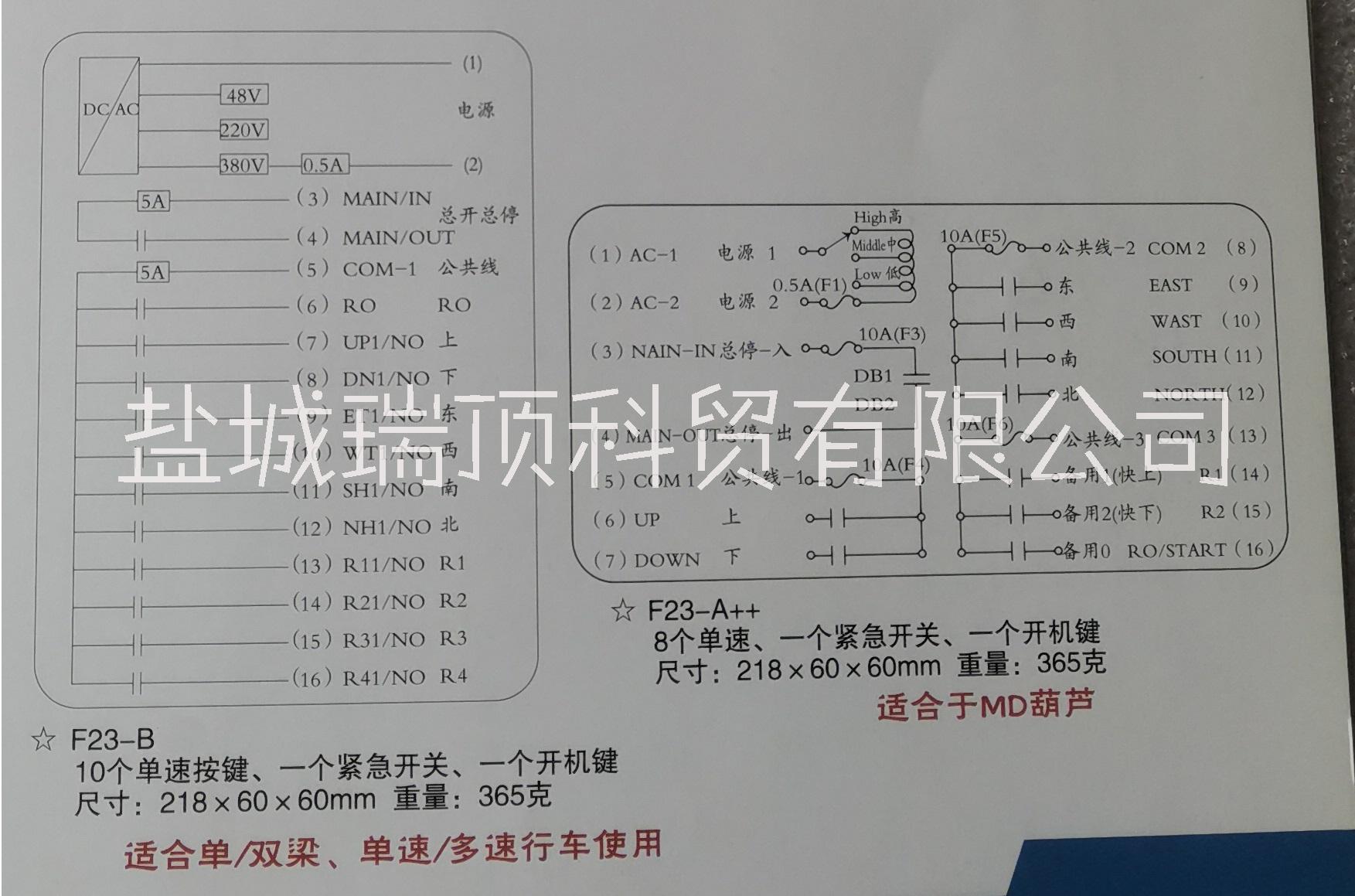 臺(tái)灣禹鼎十單雙速遙控器F23-B 單速起重機(jī)遙控器  十鍵單速遙控器 行車遙控器