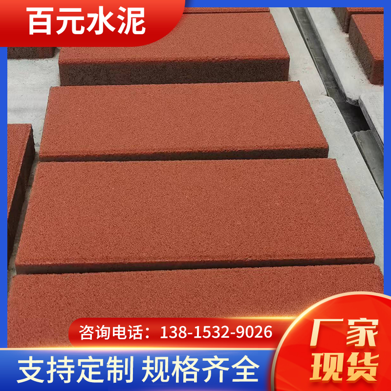 透水磚哪家好  透水磚哪里有   透水磚