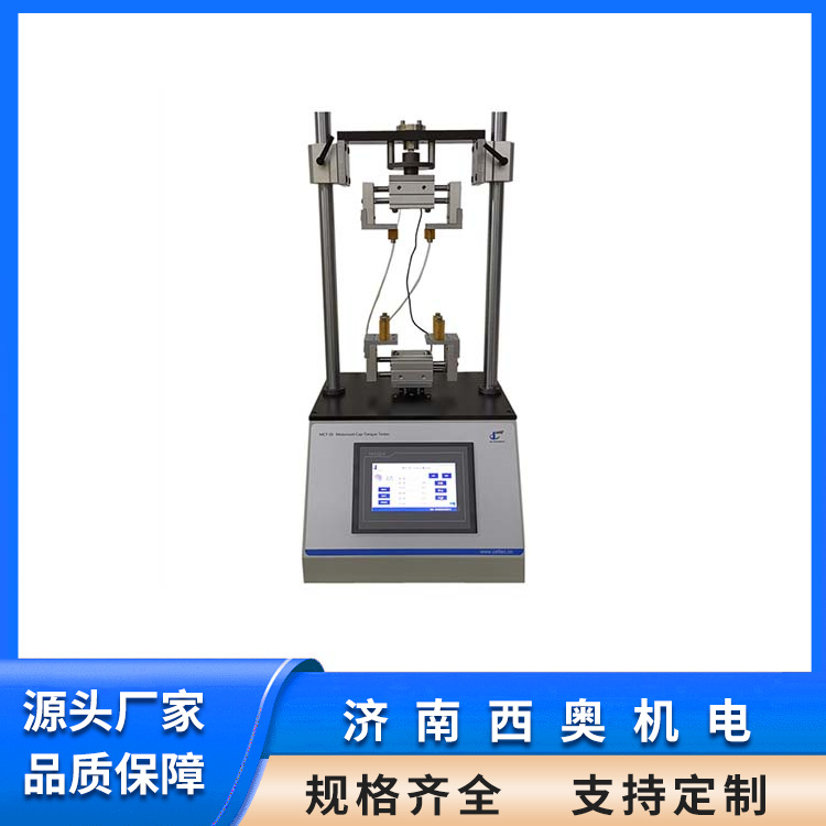 塑料安瓿瓶開(kāi)啟力扭矩測(cè)試儀