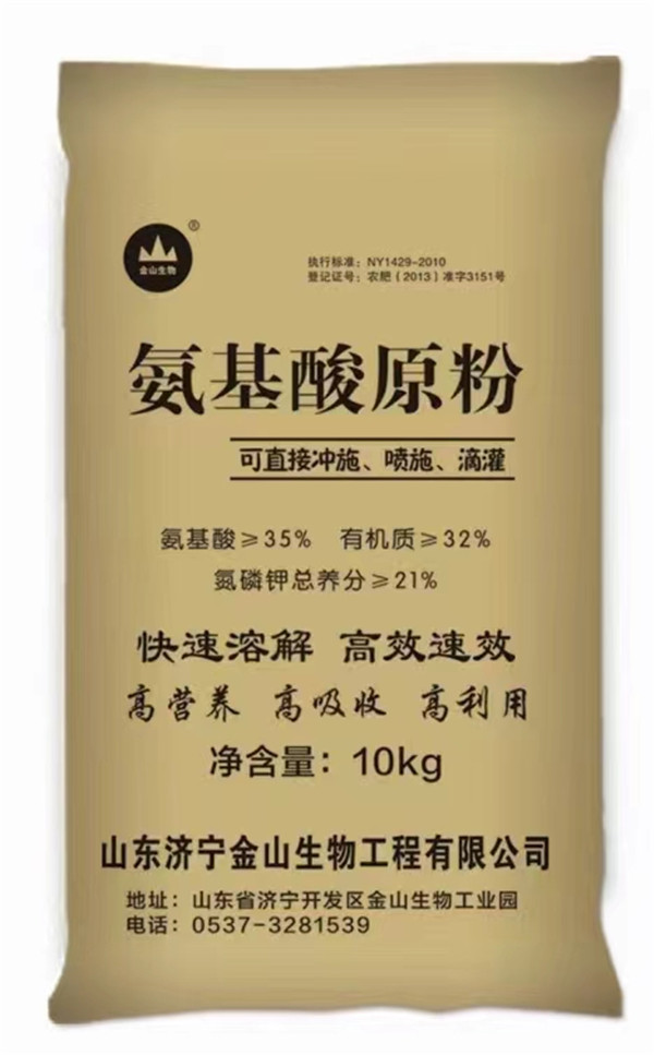 廠家供應(yīng)氨基酸原粉可直接沖施噴施滴灌補充營養(yǎng)促進作物對養(yǎng)分的吸收