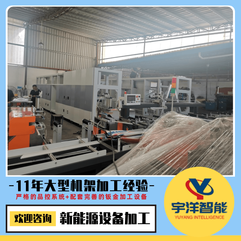 深圳新能源設(shè)備加工廠家 五軸加工中心 快速打樣 宇洋智能設(shè)備