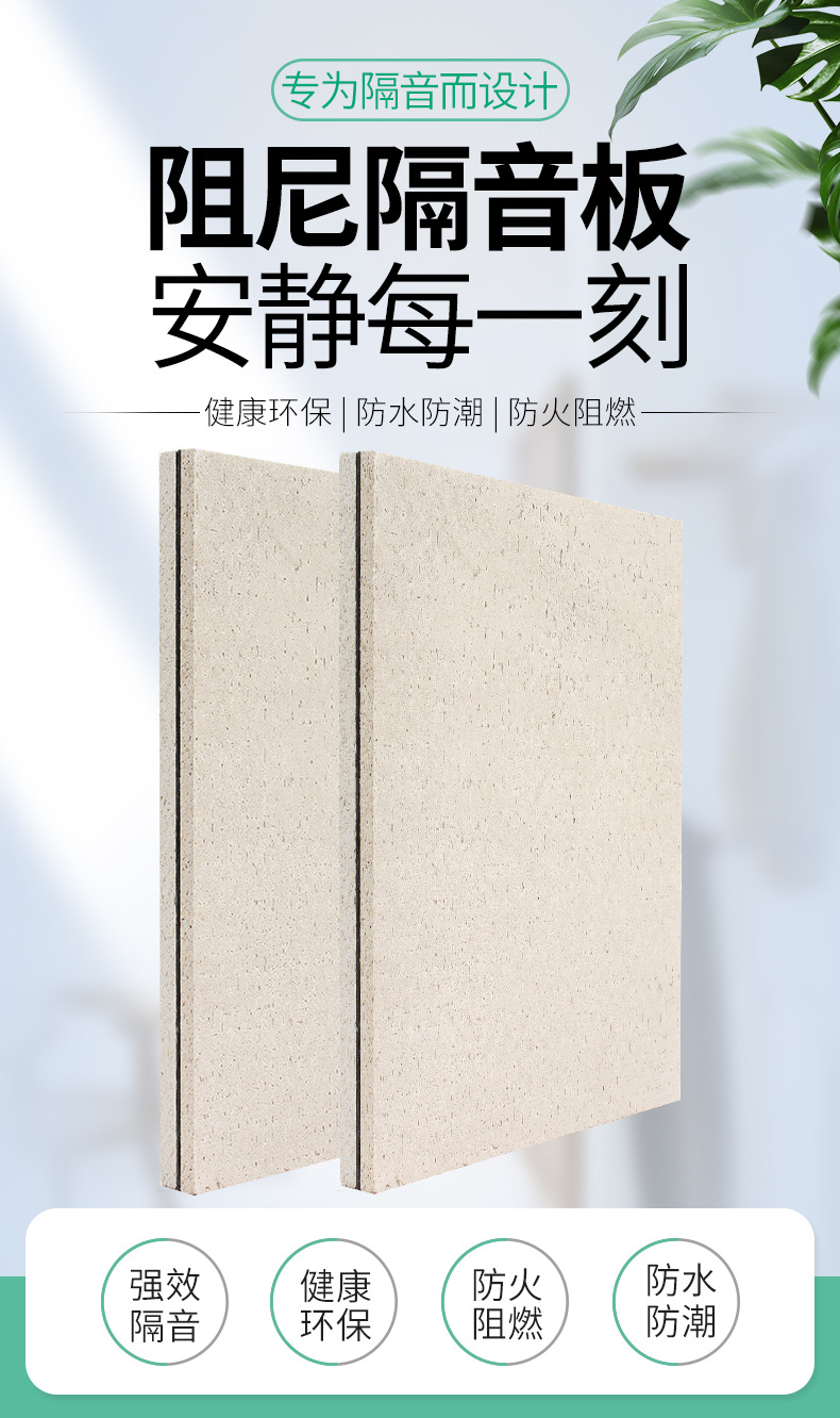復(fù)合阻尼 玻鎂隔音板機(jī)房ktv墻面隔音