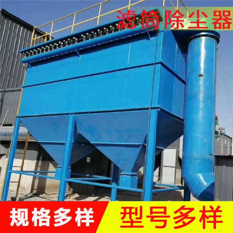 工業(yè)濾筒式除塵器  旱煙除塵設(shè)備