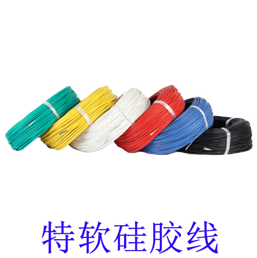 東莞特軟硅膠電線廠家，批發(fā)，報價【東莞市宏新達科技有限公司】