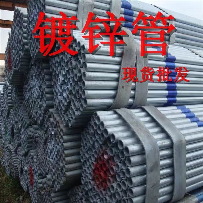 供應(yīng)廣岐牌鍍鋅鋼管系列產(chǎn)品尺寸齊全鍍鋅鋼管 鍍鋅線管