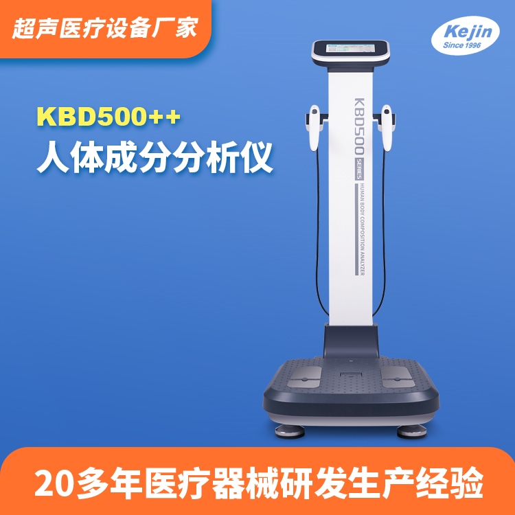 人體成分分析儀價(jià)格