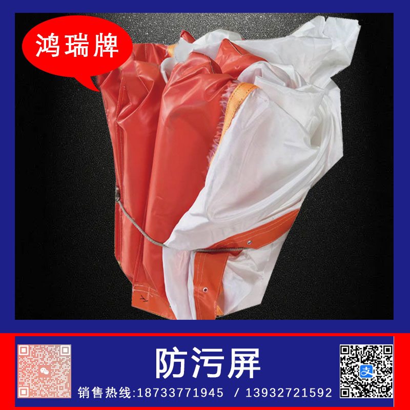 防污屏PVC 水體圍隔 鴻瑞牌  HR-2000M 防污屏PVC材質(zhì)