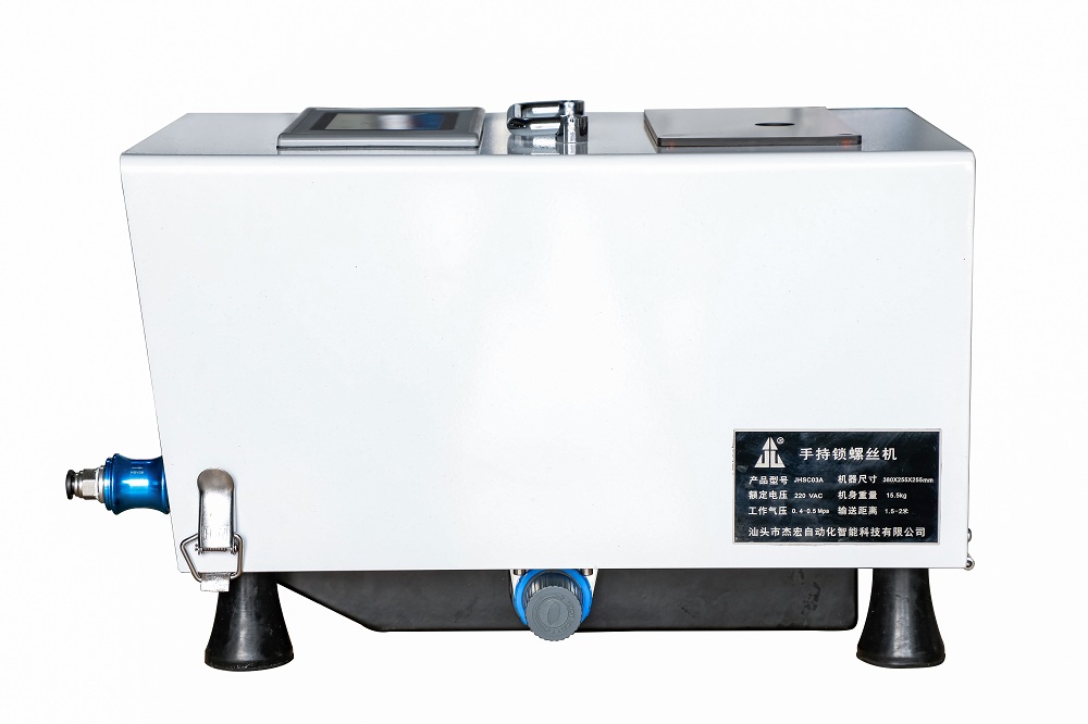 珠海JHSC-03A手持式鎖螺絲機(jī)供應(yīng)商_批發(fā)_銷售_價(jià)格_哪里有賣【汕頭市杰宏自動(dòng)化智能科技有限公司】