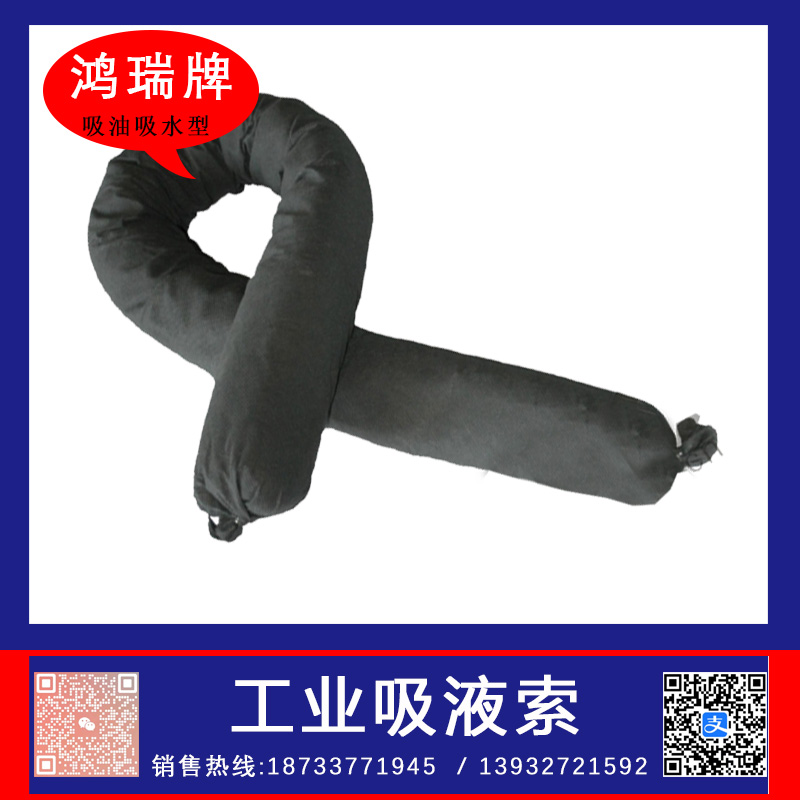吸油索 適合不平整地面 吸油索 吸油索 通用吸油條