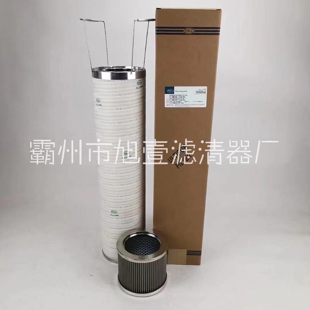 頗爾風(fēng)電濾芯HC8300FKS39H-YC11