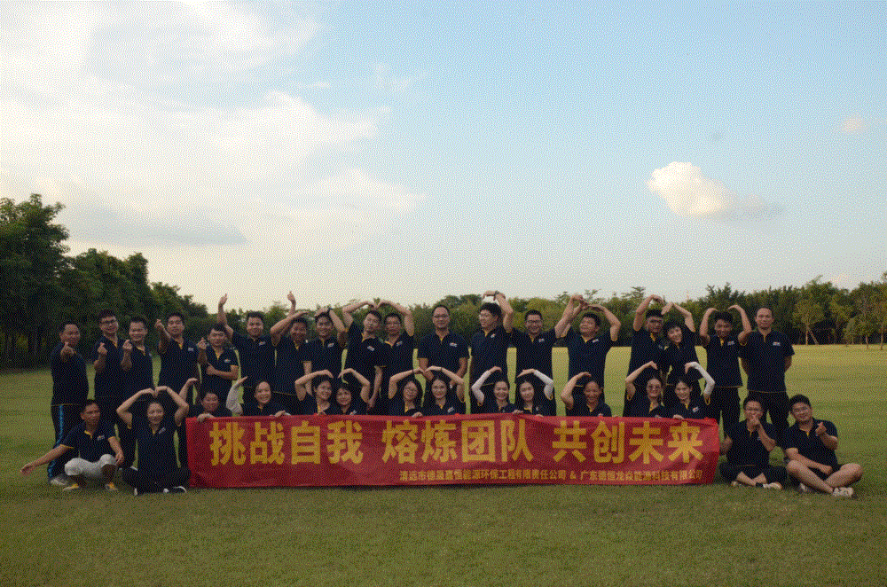 廣州樂進(jìn)企業(yè)拓展培訓(xùn)，塑造團(tuán)隊(duì)新態(tài)度 企業(yè)拓展培訓(xùn)