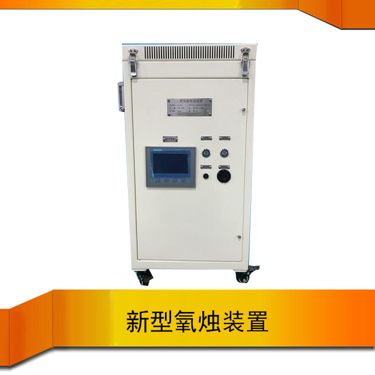 二氧化碳吸收裝置潛艇艦船航天器二氧化碳脫除裝置