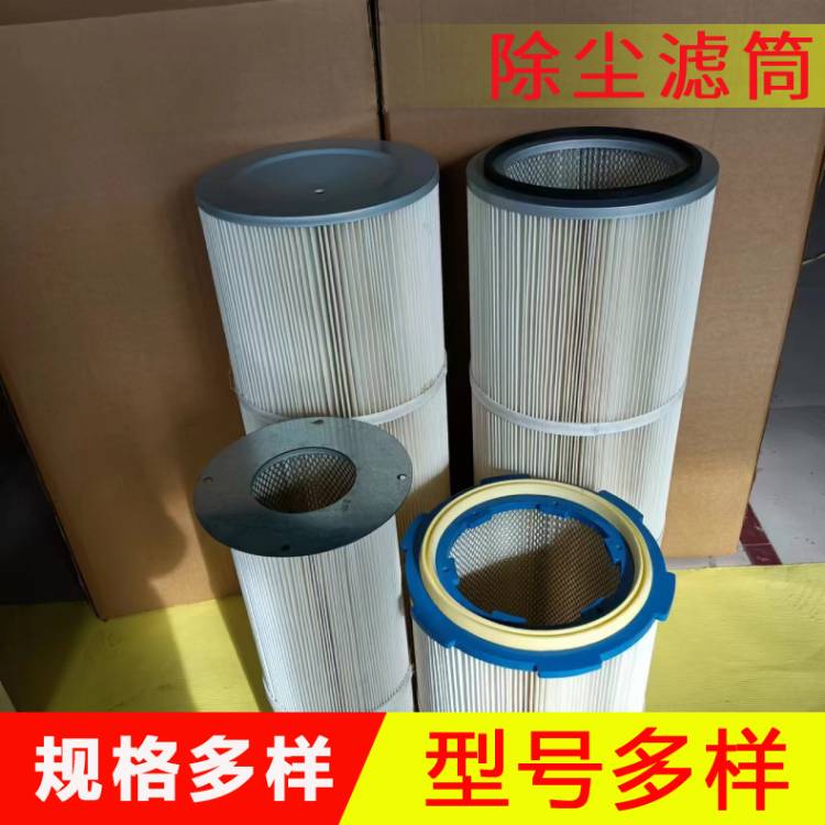 法蘭盤除塵濾筒   除塵濾芯  折疊濾芯