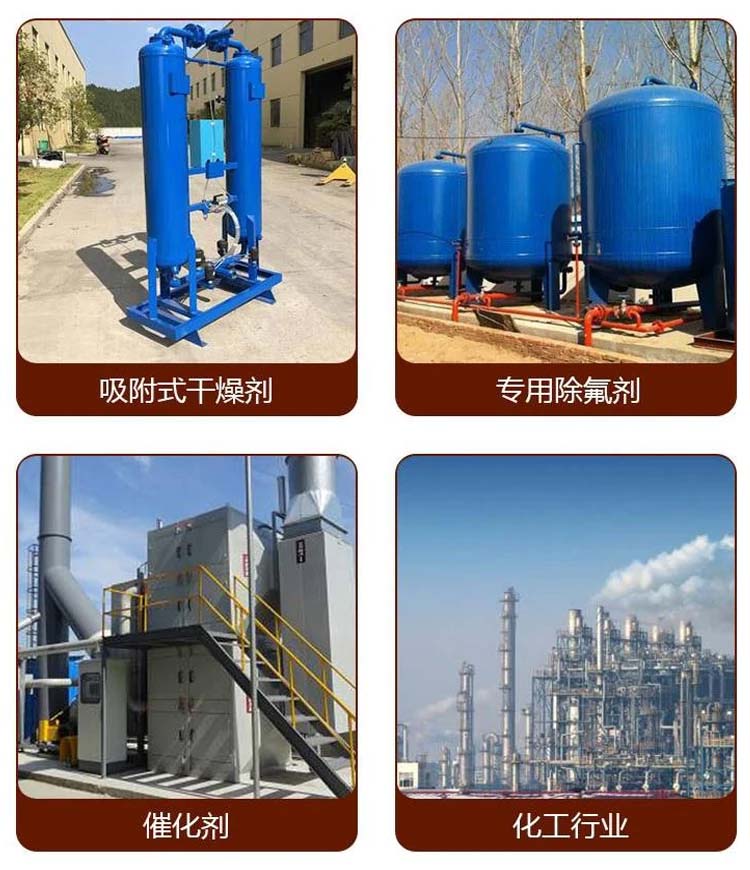 高活性氧化鋁球 強(qiáng)|效吸附除濕劑 活性氧化鋁球-05