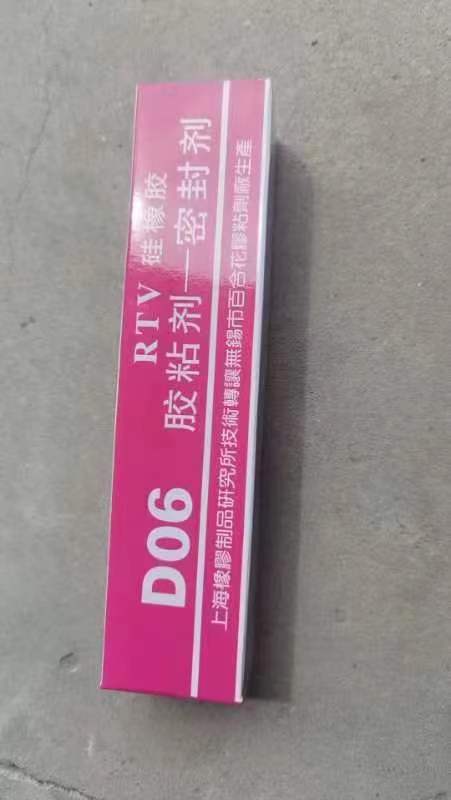 HZ-D06膠粘劑廠家，HZ-D06膠粘劑品種齊全 經(jīng)久耐用 大量出售 歡迎咨詢 HZ-D06膠粘劑