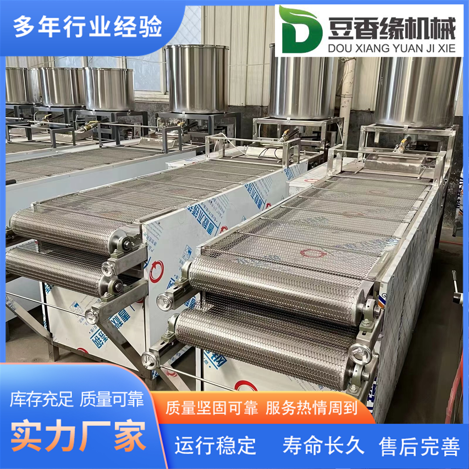 甘肅白銀豆腐皮機操作視頻 大型全自動豆腐皮機視頻