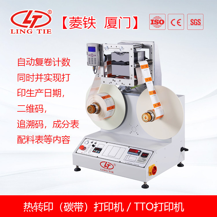 智能標(biāo)簽自動(dòng)計(jì)數(shù)器標(biāo)簽點(diǎn)數(shù)機(jī)分卷機(jī)繞卷機(jī)自動(dòng)數(shù)標(biāo)機(jī)精準(zhǔn)整齊復(fù)卷