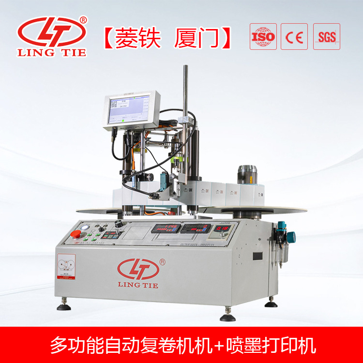 智能標(biāo)簽自動(dòng)計(jì)數(shù)器標(biāo)簽點(diǎn)數(shù)機(jī)分卷機(jī)繞卷機(jī)自動(dòng)數(shù)標(biāo)機(jī)精準(zhǔn)整齊復(fù)卷