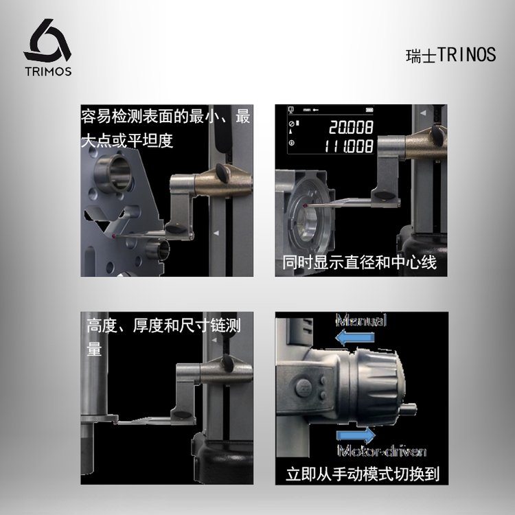 供應(yīng)瑞士丹青TRIMOS一維二維測高儀數(shù)顯手自一體V5/V6多量程帶氣浮