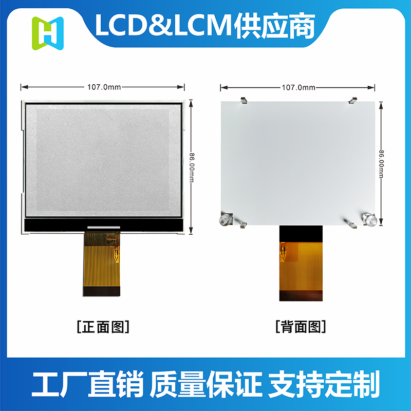 320x240COG點陣液晶屏