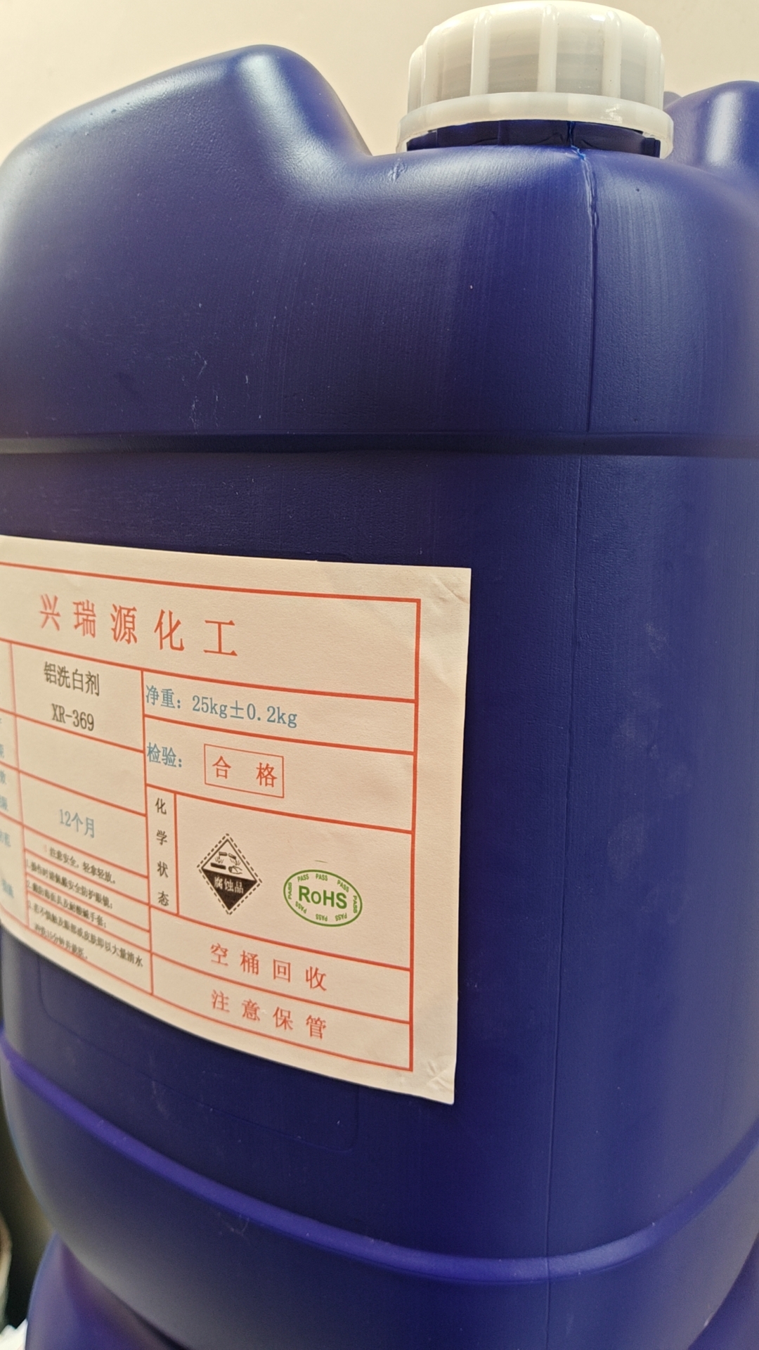 鋁洗白劑 XB-369，廠家，報價，生產(chǎn)廠家，電話，供應(yīng)商