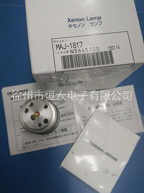 奧林巴斯OLYMPUS內(nèi)窺鏡冷光源氙燈MAJ-1817燈泡光源CLV-290廠家