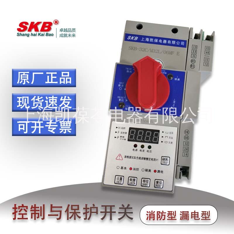 SKB-12C/M4/06M 控制與保護(hù)開關(guān) 上海凱保電器 CPS綜合保護(hù)器