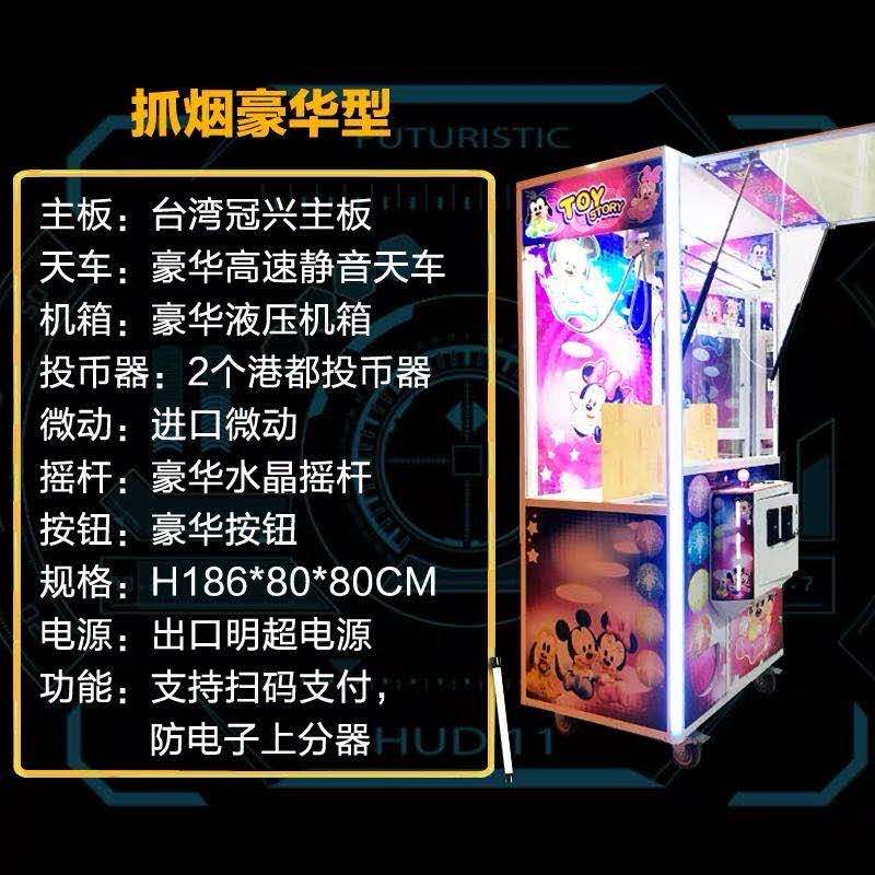 供應(yīng)投幣抓煙機(jī)， 禮品自助販賣機(jī)