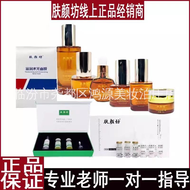 膚顏坊怡嘉美肌修護(hù)霜