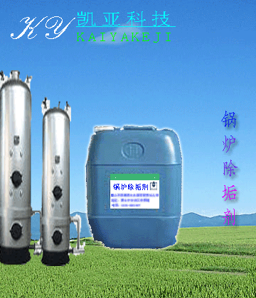 供應(yīng)鍋爐除垢劑，鍋爐清洗劑，四川鍋爐清洗劑批發(fā)