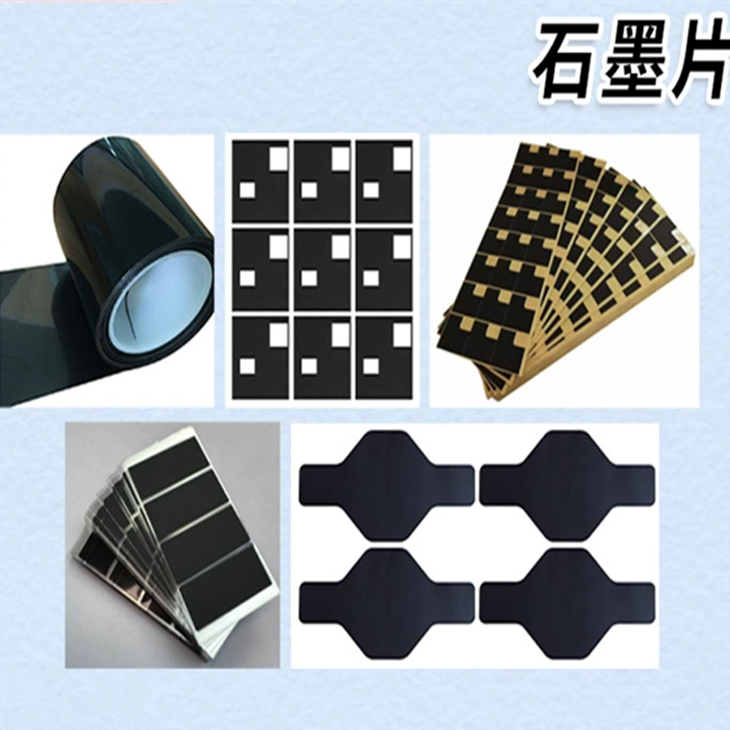 東莞導(dǎo)熱石墨片批發(fā)-廠家定做免費郵寄樣品-哪里便宜