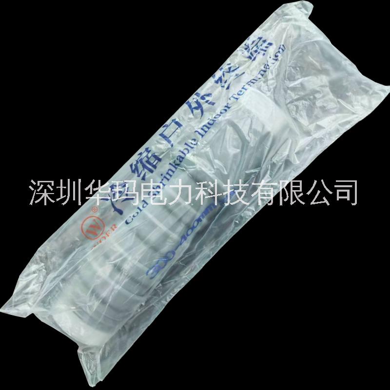 冷縮電纜終端頭廠家產(chǎn)地發(fā)貨型號(hào)規(guī)格齊全【深圳華瑪】