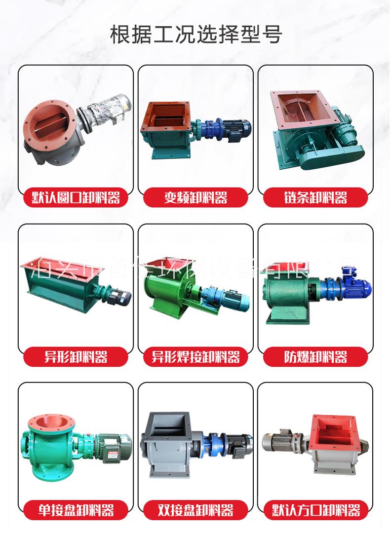 旋轉(zhuǎn)下料器，鋼性葉輪給料機(jī)，星型卸料器，閉風(fēng)器
