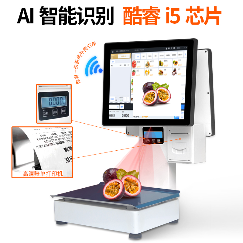 Ai智能識別稱重收銀機一體機雙屏電腦收銀秤水果零食店超市電子秤