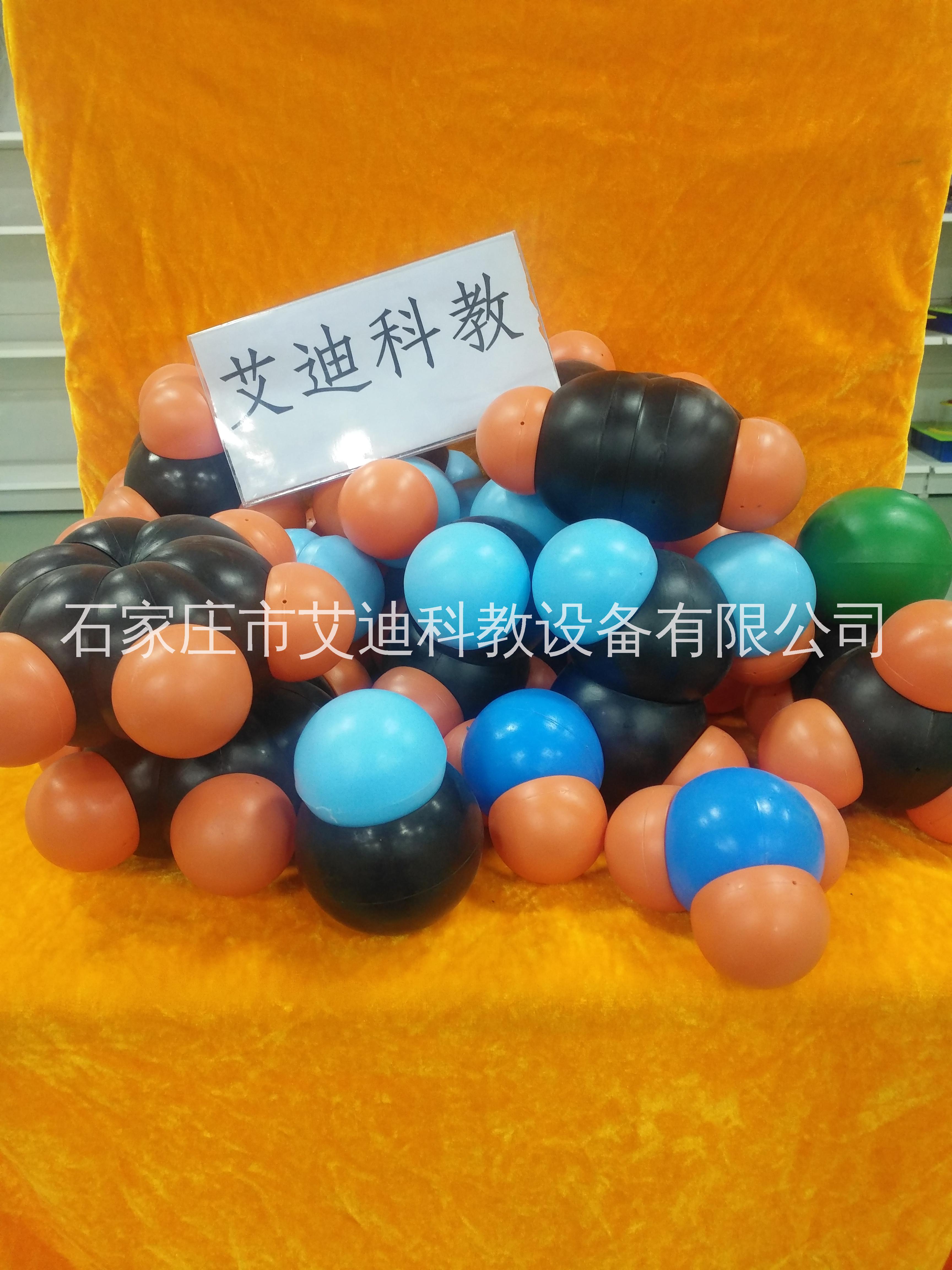 化學分子結構模型晶體模型比例模型