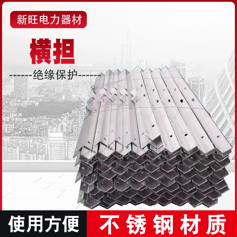 抱箍角鋼橫擔廠家 抱箍角鋼橫擔供應  河北抱箍角鋼廠家    河北新旺電力器材有限公司