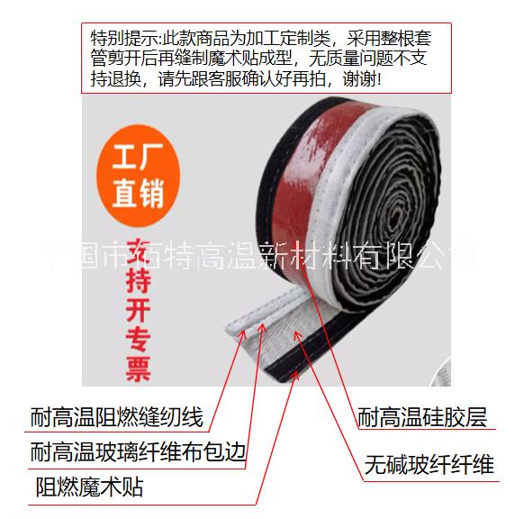 供應(yīng)佰特牌剖分式防火套管