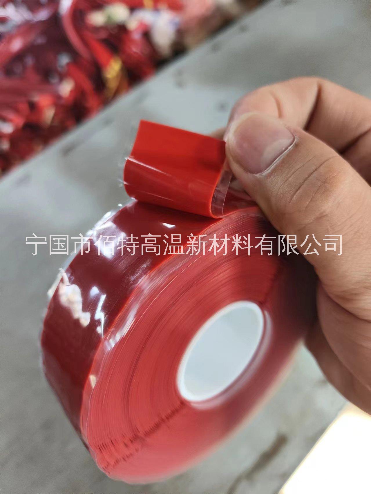 硅橡膠自粘帶防火膠帶隔熱膠帶保溫膠帶密封膠帶佰特廠家直銷 硅橡膠自粘帶（防火）