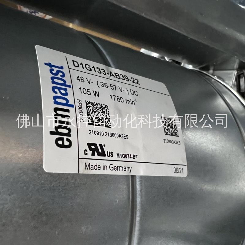 VACON 偉肯變頻器風(fēng)機(jī)D1G133-AB39-22 48V 105W 現(xiàn)貨 詢