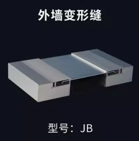 江蘇外墻變形縫生產(chǎn)廠家 批發(fā) 報價【溫州你我他裝飾有限公司】