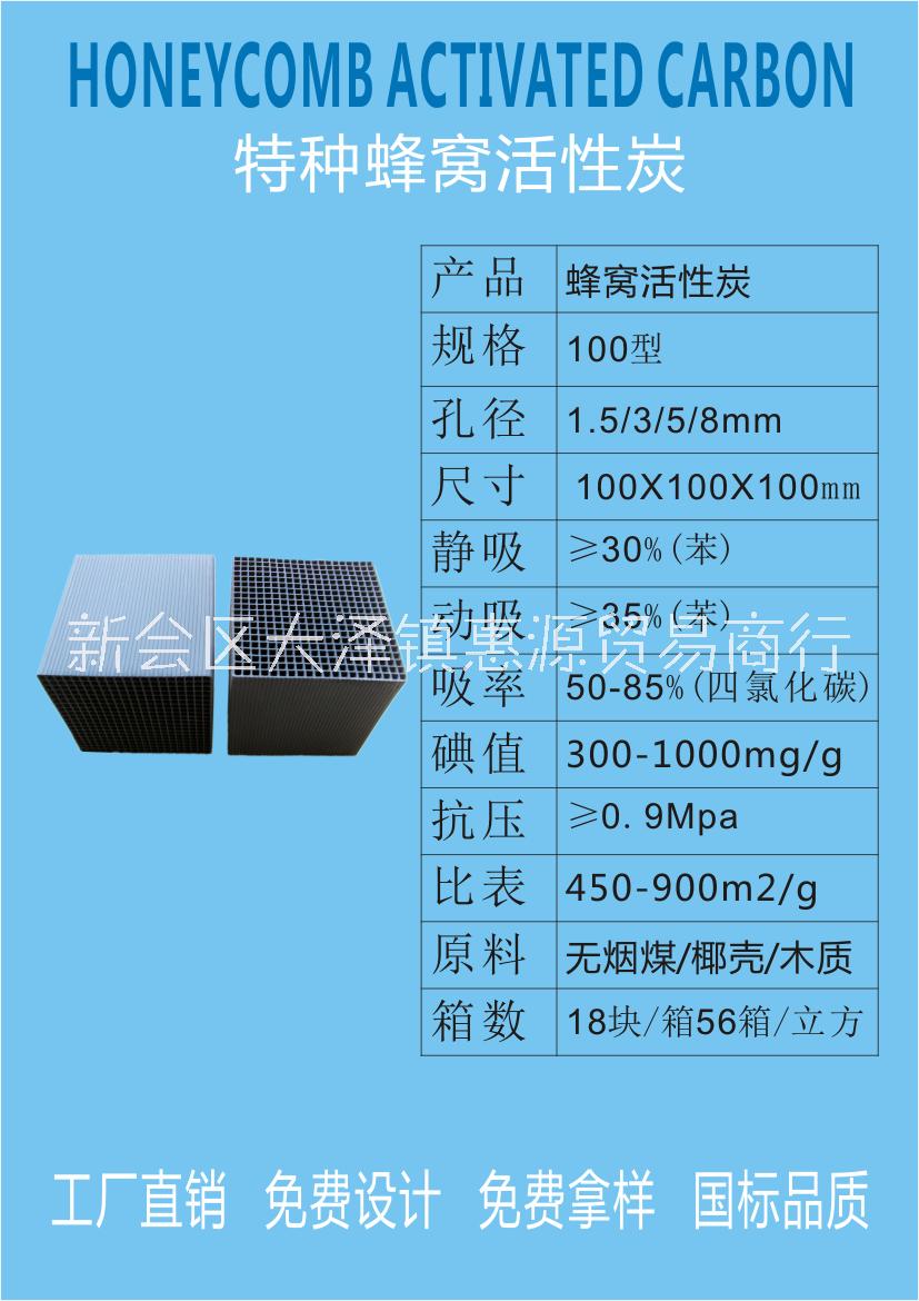 江門新會惠源特種環(huán)?；钚詢艋瘎┛諝鈨艋?  title=