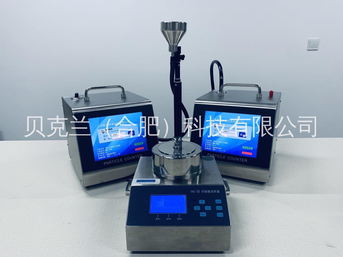 塵埃粒子計數(shù)器激光顆粒計數(shù)儀潔凈室無塵間