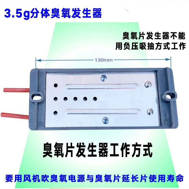 供應(yīng)泰州3500mg小型臭氧發(fā)生器消毒殺 菌除異味凈化空氣通用