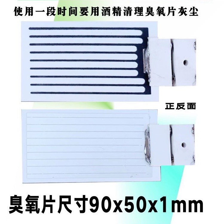 供應(yīng)泰州3500mg小型臭氧發(fā)生器消毒殺 菌除異味凈化空氣通用