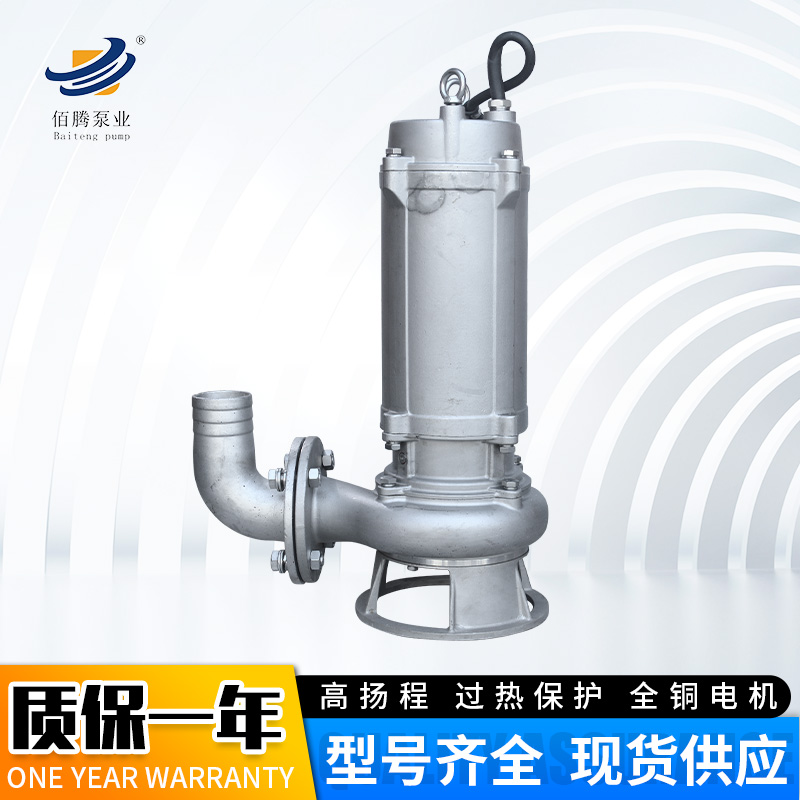 山東佰騰 304全不銹鋼切割式 304全不銹鋼切割式污水電泵