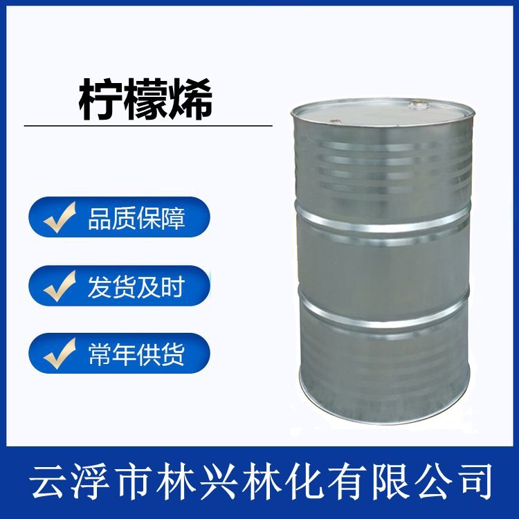 對孟烷桶裝液體生產(chǎn)廠家-供應商-廠家報價【云浮市林興林化有限公司】